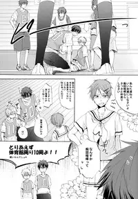 [AMAOh! (Mizuki Tama)] Honey So Sweet (Kuroko no Basuke)