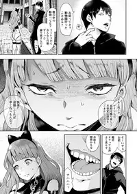 [Shomu] Fall In The Dark [Digital]