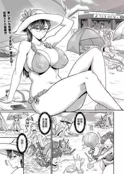 hatsujyo onesan to shota mitsuryo