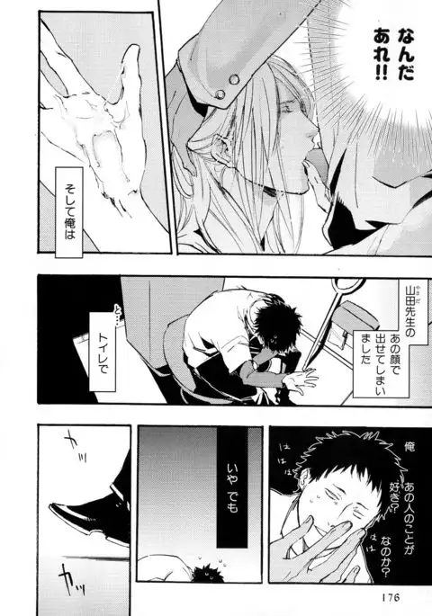 b-BOY Phoenix Vol.11 Shiroisha Tokushuu