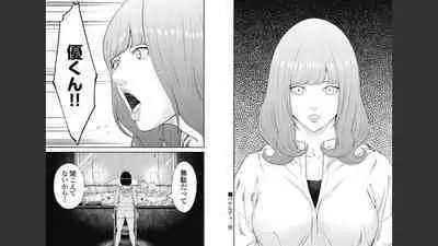 [Kondou Shigure] Kankinkon 8