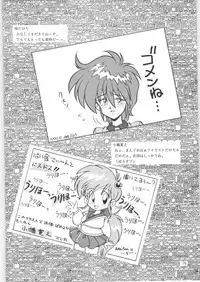 Yatte Yatte MISSION 2