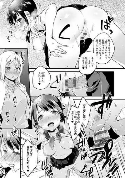 [Plum] Amakuchi Toroke Ana [Digital]