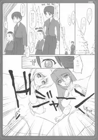 [BM Dan (Doumeki Bararou)] SIKKIN BLADE (BAMBOO BLADE)