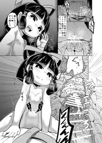 (C90) [Buriki Daiou (Emons)] Eromanga Nihon Mukashibanashi ~Zashikiwarashi-hen~