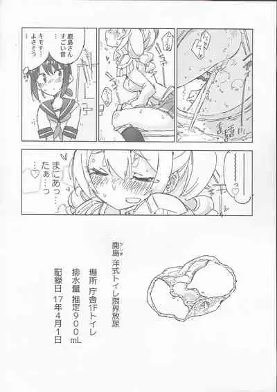 (C97) [Kohri Club (Kohri Ms)] Kanmusu no Mizu Ni. (Kantai Collection -KanColle-)