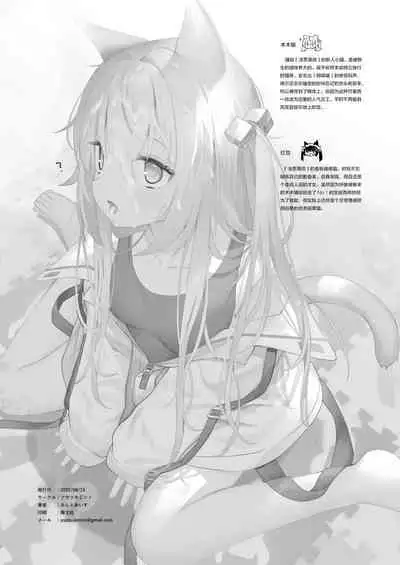 Nyanko Konyanko Maji Ninshin