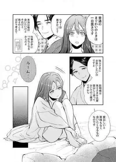 Katawa no Sakura 1-4