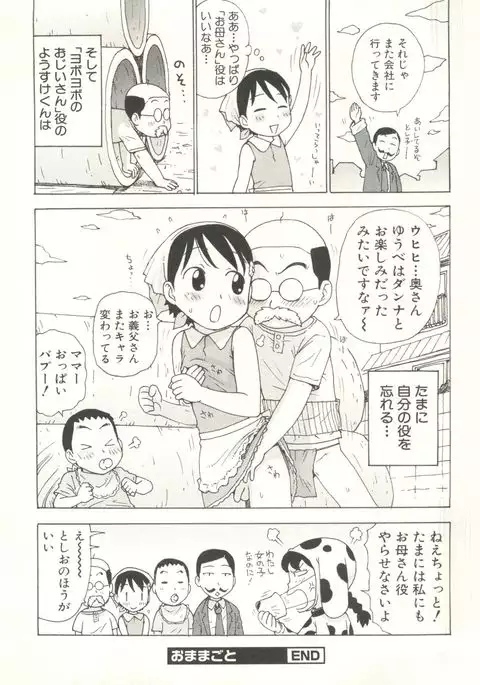 Shounen Ai no Bigaku EX - Josou Shounen -