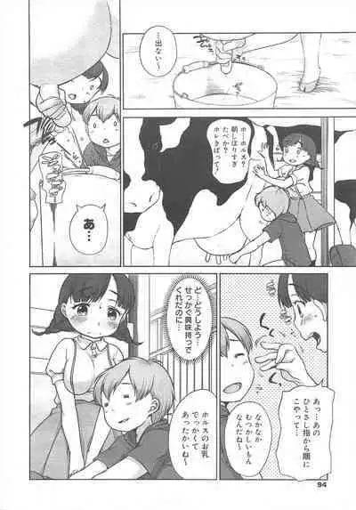 COMIC Megamilk 2011-08 Vol.14