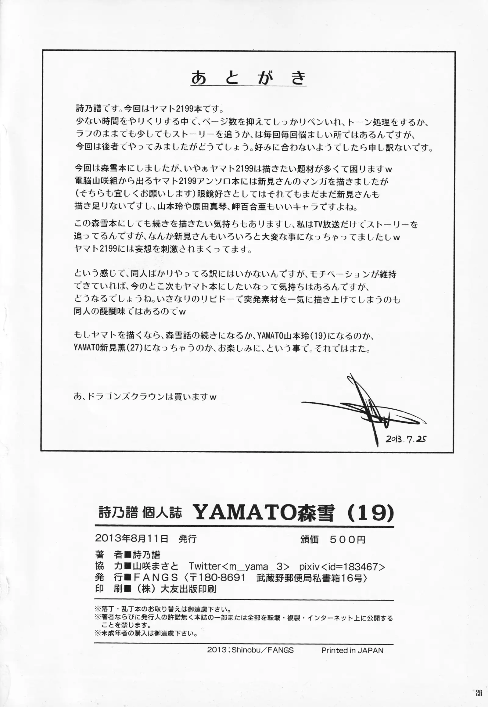 YAMATO Mori Yuki