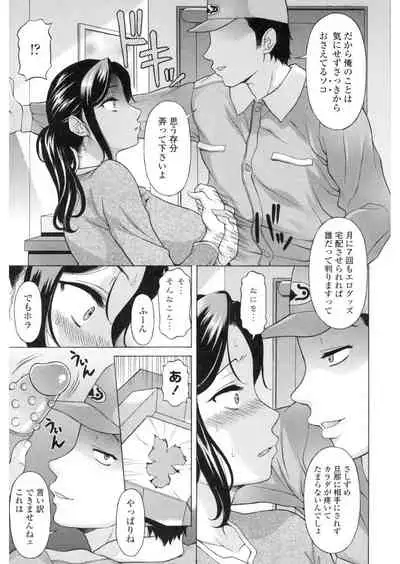 [Kagura Yutakamaru] Yokunyuu Milf Time [Digital]