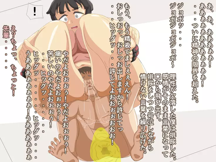 Do S ga Nozomu Attōtekina Chikara Kankei | The S Desires Absolute Domination