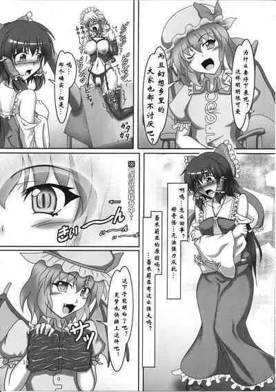 Sakuya to Reimu no Bondage de Ikou!!