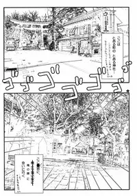 (C89) [Nyanmilla (Pide)] Mikko★Miko 0 ~Miko Kagamin CryMax~ (Lucky Star)