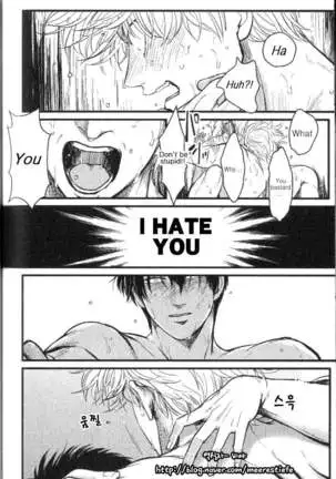 [Paraiso (Harada)] Urahara (Gintama) [English]