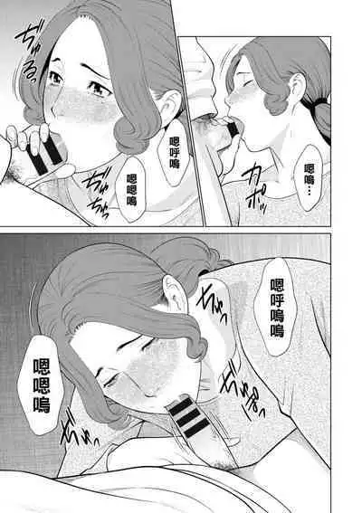 [Takasugi Kou] Hinodesou no Onna-tachi Ch. 1-9 [Chinese] [Digital]