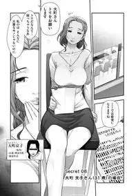 [Ohmi Takeshi] Shukujo no Himegoto ~Onna-tachi no Toshi Densetsu~ [Digital]