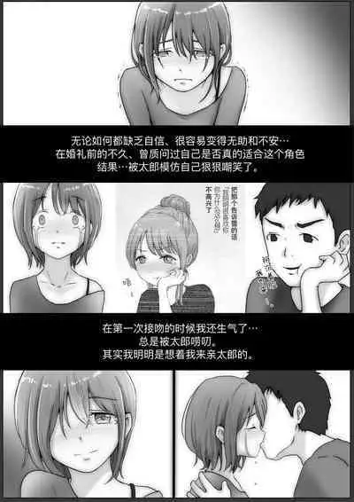 Honto no Kanojo Soushuuhen