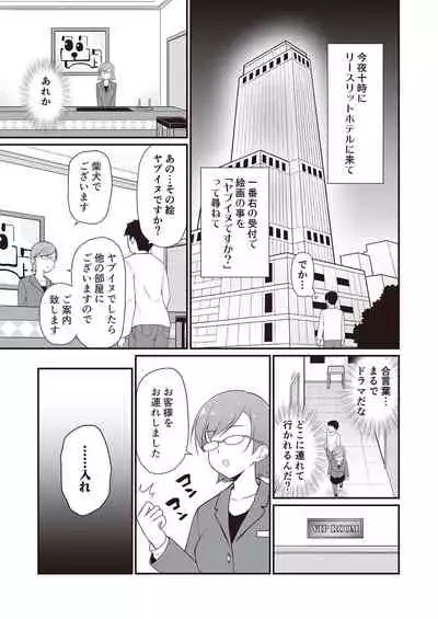 [Fetishism Pocket (Various)] N!T!R!- National! Trance! Remote!-