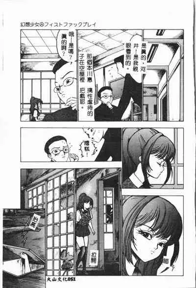 -Jigyaku Shoujo Vol.6