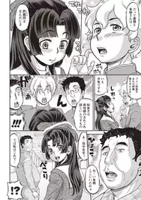 [Minority] Junai Orgasm [Digital]