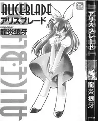 [Ruuen Rouga] Alice Blade
