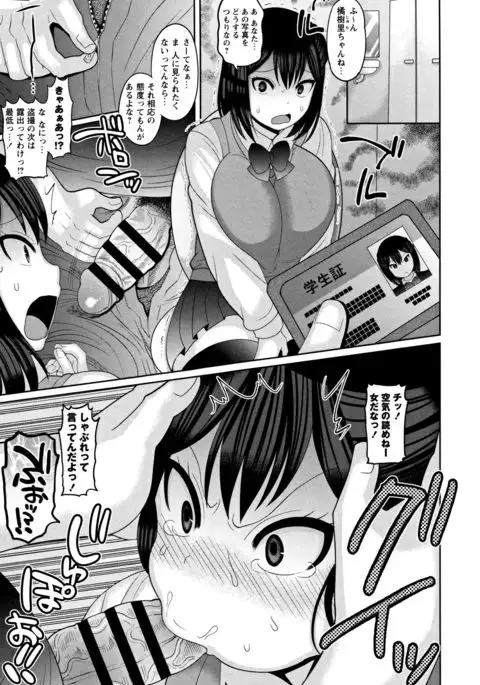 Zetsubou Hameochi JK