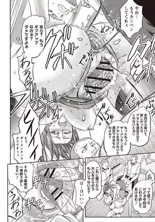 Haken Benjoin ~Omorashi Musume to Genkai Innyou~