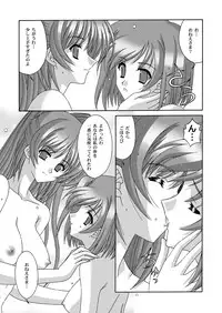 [Bousou!! Fuhatsu-dan (Takai Biki)] Matamata (ToHeart2) [Digital]