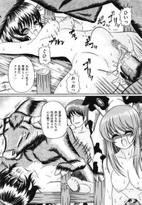 [Catapult] Shoujo Inu - The Girl Dog