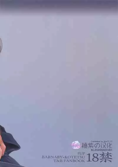 BUDDYHERO | 英雄搭档