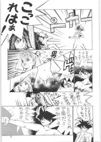 Yatte Yatte MISSION 2