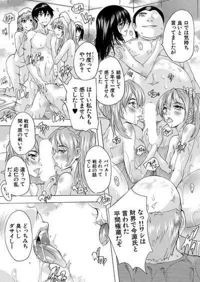 COMIC Mugen Tensei 2020-08