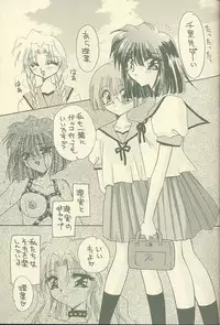 (C58) [Rakuen Tengoku (Kimio Tamako)] Kokoro no Kusabi