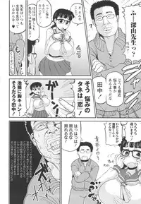 [Deep Valley] Deep Impact