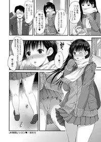 COMIC Masyo 2017-02 [Digital]