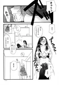 (CR23) [METAL (Various)] Rougetsu Toshi - Misty Moon Metropolis COMIC BOOK VIII