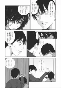 [Osuzu Akiomi] First Love