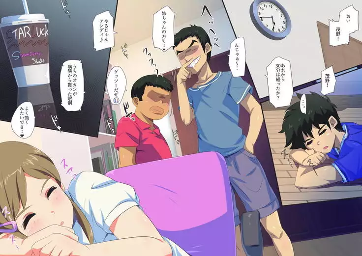 MAJOR Joshi ~Muriyari Okasareta Natsu~