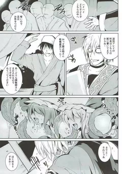 Gensou Enkou ~RandF~ II