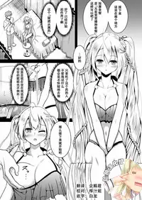 [Miso Oden] Raindear no Mijikai Ero Manga (Cardfight!! Vanguard) [Chinese] [脸肿汉化组]