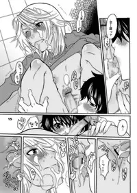 [HONEY QP (Inochi Wazuka)] Nakayoshi Oyatsu (Yes! Precure 5) [Digital]