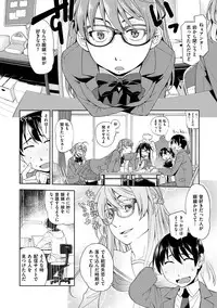 [Satsuki Mikazu] Kimi no Megane wa 1-man Volt! Tokusouban [Digital]