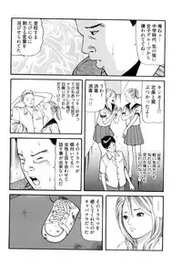 [Tomoda Hidekazu] Iyashi no Kyabajou Coco