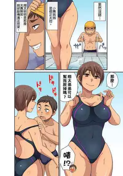 翔太弟弟壞壞的色情整人方法〈假冒身分篇〉把巨乳三姊妹+寡婦弄得黏糊糊 1-6話