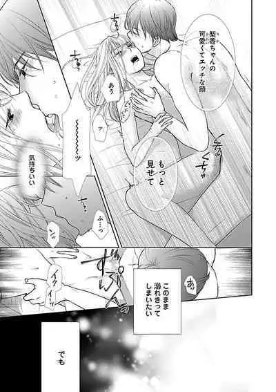 Renai LoveMax 2023-02