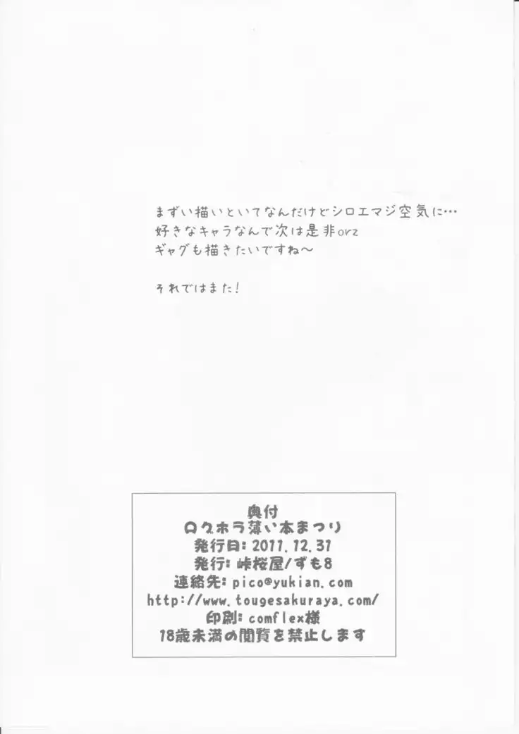 LogHora Thin Book Festival