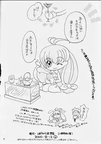 [Panorama-kan (Onodera Kazumi)] Chibi Choko (Magical Antique)