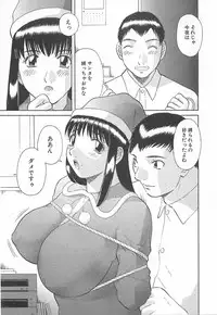 [Kawamori Misaki] Oneesama ni onegai! Vol 3